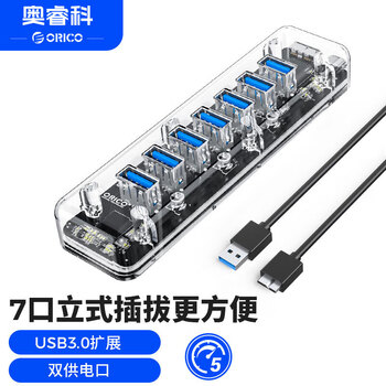 奥睿科(ORICO)USB3.0分线器7口HUB扩展一拖七集线器 笔记本电脑多接口转换器 双供电口1米延长线 