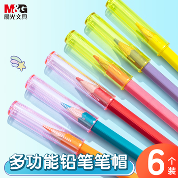 晨光（M&G）【开学文具】2色透明铅笔笔帽笔套笔盖笔尖套铅笔延长器保护套学习用品 黄粉6个装ABT98471