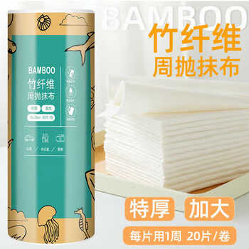韩润斯竹纤维周抛抹布加大加厚20片干湿两用厨房清洁去油懒人百洁洗碗巾