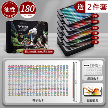 马格利特彩铅美术生专用油性彩色铅笔绘画彩铅笔动漫初中生专用多色可擦彩笔小学生美术水溶性画笔180色