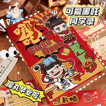 佐澜哲哪吒同学录2026新款毕业纪念册小学生六年级高颜值女生小众不撞ing风二次元初中男生成长通讯录