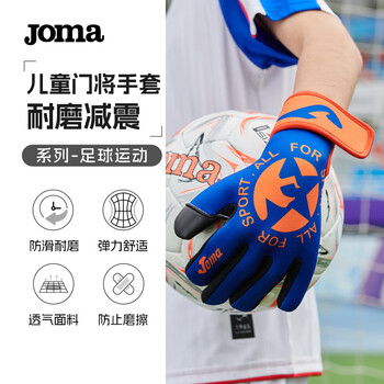 JOMA足球守门员手套儿童门将手套2025新款防滑耐磨比赛训练装备护具