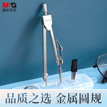 晨光（M&G）文具金属圆规套装（3根HB铅芯+收纳盒）小学生初高中机械制图工程制图绘图工具画图作图中高考