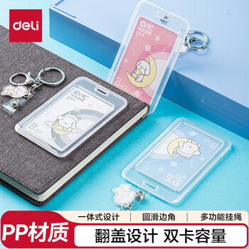 得力（deli）卡通学生证件工作牌透明卡套 工牌公交卡套饭卡 钥匙扣款 学生胸牌 混色 64806 办公用品