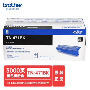 兄弟（brother）TN-471BK 原装打印机黑色墨粉盒 约3000页（适用HL-L8260CDN/L9310CDW/L8900CDW机型）