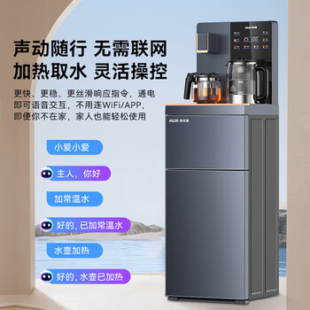 奥克斯（AUX）全新升级加高款 智能语音声控 底部出水防尘防飞溅 一键触控双温双显大屏温热款茶吧机