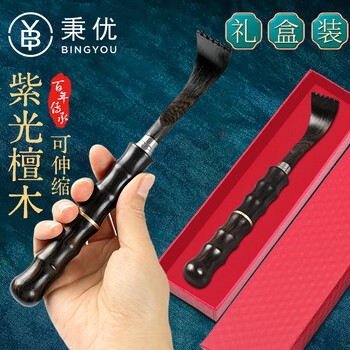 秉优紫光檀木伸缩痒痒挠【礼盒装】抓痒老头乐按摩挠痒不求人抓背神器