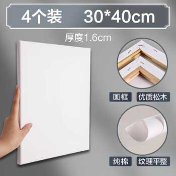马格利特油画板油画框写生画布带框布面画板丙烯画美术生专用油画工具空白长方形练习油画框30*40cm/4个装
