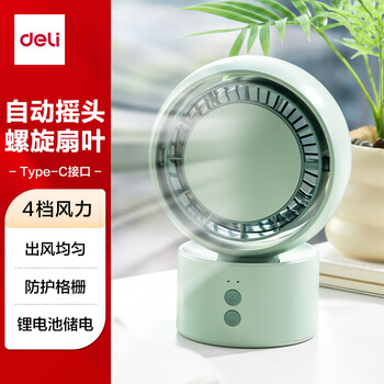 得力充电摇头电风扇小风扇办公室桌面风扇小型迷你便携usb充电风扇宿舍户外露营台式摇头电扇LK107绿