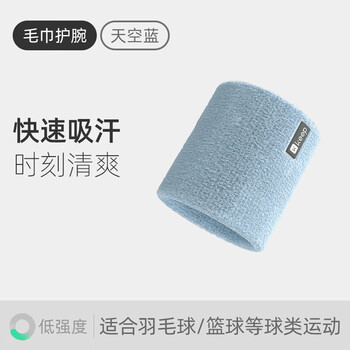 Keep运动护腕男健身篮球手腕女扭伤手腕腱鞘羽毛球 2只装 蓝色