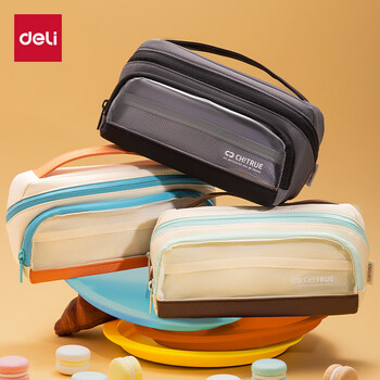 得力（deli）趣存系列横式翻折站立式笔袋 双拉链可手提痛层铅笔盒 简约高颜值文具收纳包 棕色【开学必备】