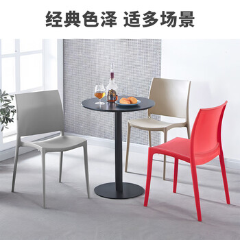 kuoson 塑料椅凳子休闲椅办公椅电脑椅餐椅户外椅白色(4张起拍) kuoson 塑料椅凳子休闲椅办公椅电脑椅餐椅户外椅白色(4张起拍)