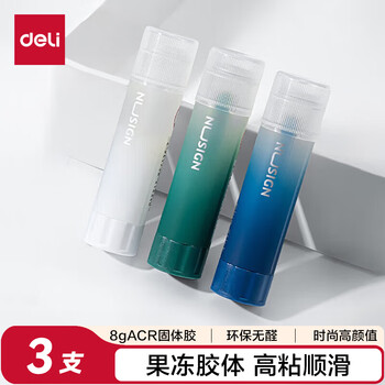 得力固体胶棒高粘度无甲醛胶棒高颜值固体胶水办公用品 8gACR三支渐变色NS145-3S