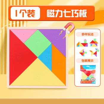 晨光（M&G）磁性七巧板智力拼图中号图形认知板教具小学生用一二年级套装 ASD998Z0 1个装