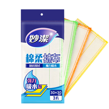 妙洁棉柔抹布家用清洁洗碗布吸水不易掉毛洗碗巾擦桌 1包3片*2包