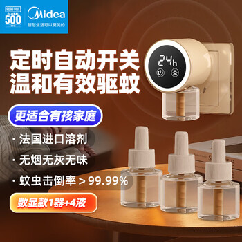 美的（Midea）电热蚊香液灭蚊小夜灯基孔肯雅热驱蚊器数显款补充液4瓶1加热器