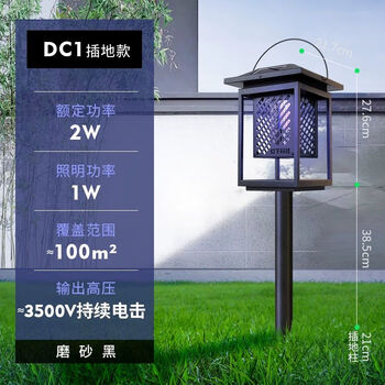 灯下户外太阳能灭蚊 露营灯电蚊器灭蚊灯花园庭院室外防水