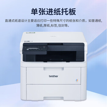 兄弟(brother)DCP-L3528CDW A4彩色激光打印机/复印/扫描多功能一体机 自动双面/有线网络打印 商用办公 兄弟(brother)DCP-L3528CDW A4彩色激光打印机/复印/扫描多功能一体机 自动双面/有线网络打印 商用办公