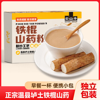 云山半铁棍山药粉150g 正宗温县垆土铁棍山药 代餐粉早餐冲饮独立包装
