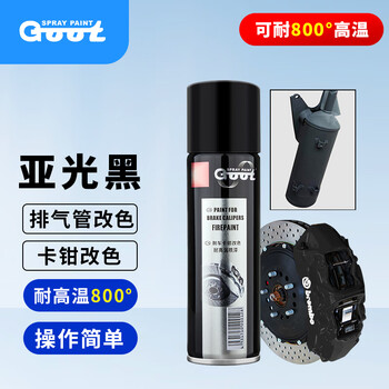 GOOT耐高温卡钳漆800℃度暖气片自喷漆汽车摩托车排气管刹车盘高温漆