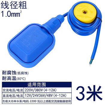 USAMR304不锈钢耐高温水位液位控制浮球开关自动水塔水位控制器传感器