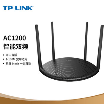普联（TP-LINK）AC1200双频无线路由器 家用穿墙高速路由四天线智能wifi 5G双频  TL-WDR5660易展版
