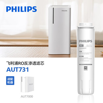 飞利浦（PHILIPS）家用净水器原装反渗透滤芯 AUT731 （适配净水器AUT7000）