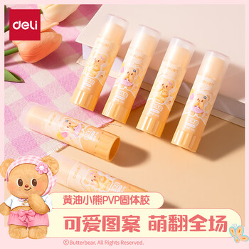 得力（deli）黄油小熊 高颜值儿童胶棒 学生文具 手工PVP固体胶(混)(15g/支) HY516