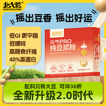 北大荒纯豆浆粉720g（36条）低GI高纤高蛋白冲饮早餐元气好运抽签礼盒