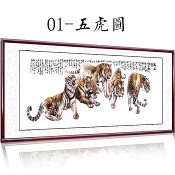 虎虎生威手绘写实动物油画老虎五虎图客厅书房办公室纳福装饰挂画 01-