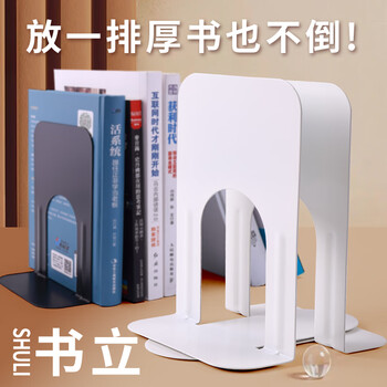 可得优【热门商品】书立架桌面学生用书籍收纳桌上简易整洁稳定时尚防摔办公用大号2片装