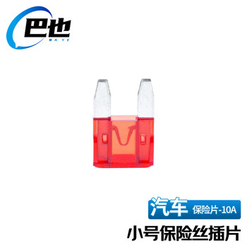 巴也 汽车保险丝保险片 4S店车用插片小号10A 红色20片装 BY-BXP10A20X