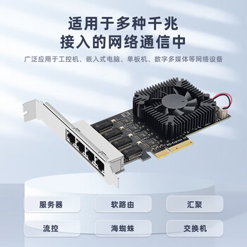 EB-LINK PCI-E X4 2.5G四口网卡2500M千兆4电口有线网卡esxi软路由汇聚网络适配器带风扇 EB-LINK PCI-E X4 2.5G四口网卡2500M千兆4电口有线网卡esxi软路由汇聚网络适配器带风扇
