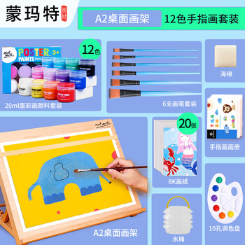 蒙玛特（MontMarte）A2桌面画架桌上可调节画板架折叠台式儿童一体A212色手指画VXD美育工具