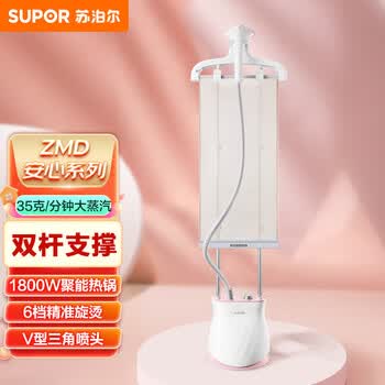 苏泊尔（SUPOR）挂烫机 家用六档精准旋烫蒸汽熨烫35g/min大蒸汽 双杆熨烫GS30AP-18