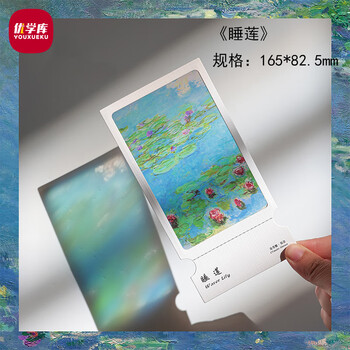 优学库透光明信片复古文艺光影透卡高颜值女孩学生读书页节日礼物 睡莲 新年礼物 热门商品