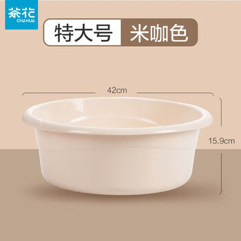 茶花（CHAHUA）洗衣盆洗脸盆洗手盆厨房洗菜盆宝宝婴儿浴盆洗脚盆