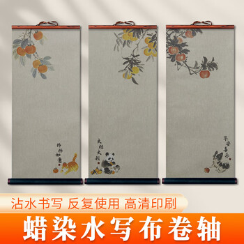 梅林笔庄水写布蜡染仿宣卷轴水写布大字毛笔书法免墨纸学生初学者书法入门练习大桔大利