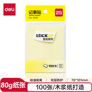 得力（deli）100张4色大号便利贴便签纸  76*101mm便签本/记事贴/ 自粘留言本 办公用品 9083