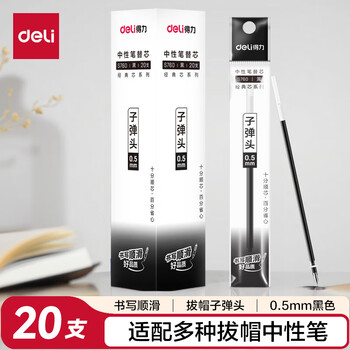 得力（deli）0.5mm拔帽中性笔笔芯 子弹头签字笔水笔替芯 黑色20支/盒 S760