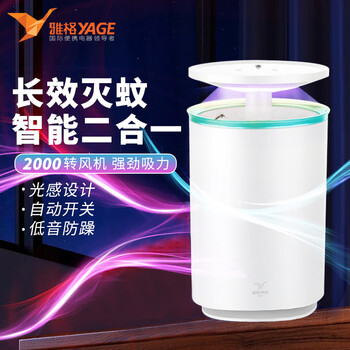 雅格 灭蚊灯家用驱蚊灯驱蚊器光控捕蚊灯电子灭蚊器诱蚊灯M001