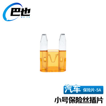 巴也 汽车保险丝保险片 4S店车用插片小号5A 50片装 BY-BXP5A50X
