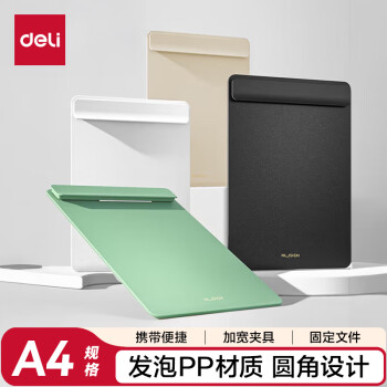 得力（deli）A4板夹文件夹 夹板写字板夹书写板夹学生试卷收纳夹加宽夹具书写垫板报告夹 办公学习夜影灰NS501