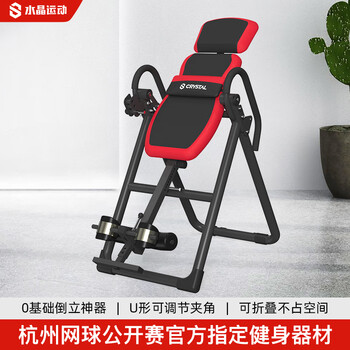 水晶（CRYSTAL）倒立机家用可折叠拉伸机倒挂器倒立器颈腰椎拉伸健身器材SJ9750红