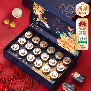 盛茗世家2025新茶 龙井茶叶 明前特级绿茶礼盒装春茶 节日送礼长辈领导