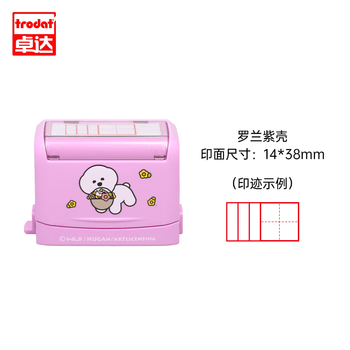 卓达（trodat）教师评语订正印章修订修正修改印章拼音英文田字格翻转印章教师鼓励批改作业改错印章拼音田字格