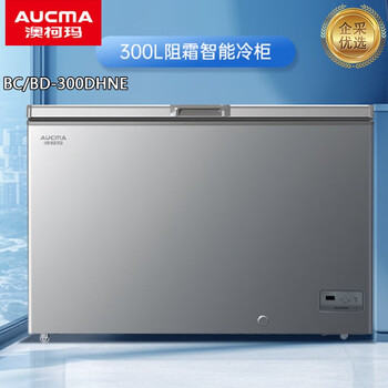 澳柯玛（AUCMA）冷柜 .300升家用减霜大容量 -34℃超低温电子控温一级能效【企采购】