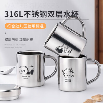 维艾（Newair）316不锈钢水杯儿童家用牛奶杯防烫摔杯子幼儿园宝宝喝水口杯
