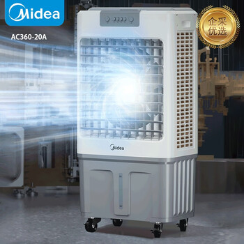 美的（Midea）冷风扇.空调扇工业水冷强力制冷风扇蒸发式加水冷气机单冷降温加湿大型可移动家用商用【企采购】