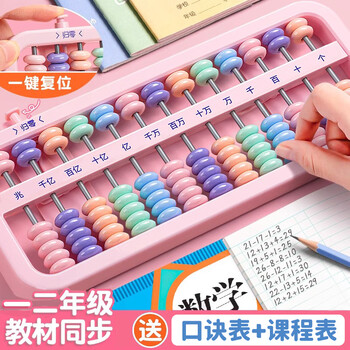麦浪集舒星算盘小学生一年级下人教版7珠13行儿童小算盘 珠心算教学教具数学加减法教学用具与教材同步